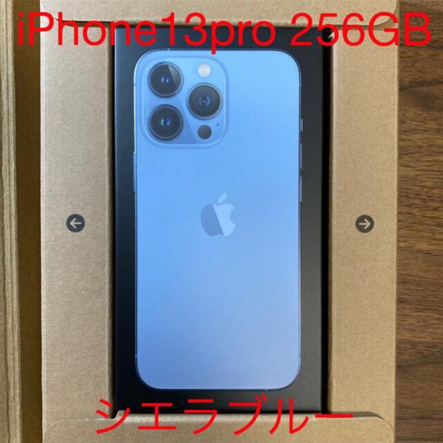 iPhone - 【新品未開封】iPhone13pro 256GB シエラブルー SIMフリー の