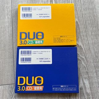 bubble様DUO3.0CD基礎／復習セット(語学/参考書)