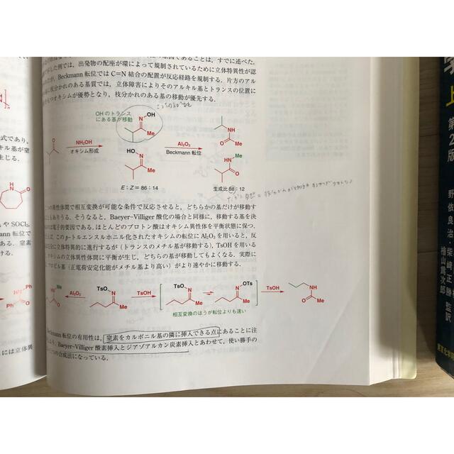 ウォ－レン有機化学 上下　第２版 エンタメ/ホビーの本(科学/技術)の商品写真