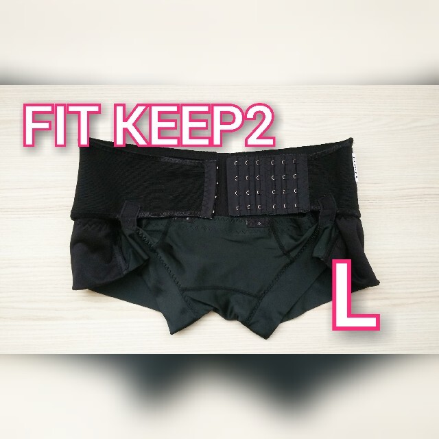 完売 【FIT L 正規品 KEEP2】骨盤ベルト マタニティ下着 完売 【FIT L 正規品 KEEP2】骨盤ベルト マタニティ下着
