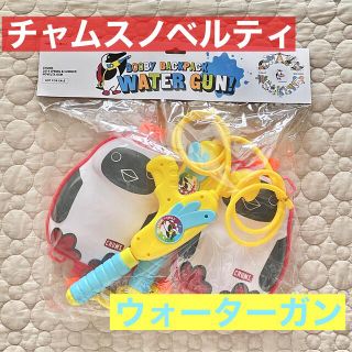 チャムス(CHUMS)の未開封✨チャムスCHUMSウォーターガン水鉄砲　ノベルティ非売品新品(おもちゃ/雑貨)