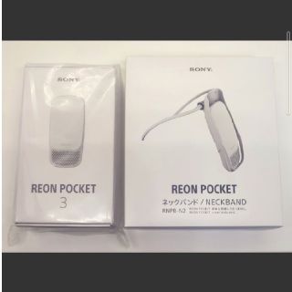 ソニー(SONY)のSONY REON POCKET3+専用ネックバンド　2セット(その他)