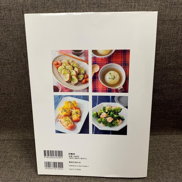 Ｙｕｕのラクうま野菜まるごとレシピ やる気のない日もおいしくできる！ エンタメ/ホビーの本(料理/グルメ)の商品写真