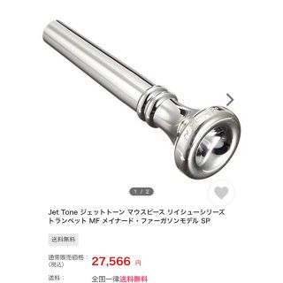 GR Romm #4モデル トランペットマウスピース www.facillogistica.com.br