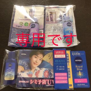 ニベア(ニベア)のP様専用です☆ ニベア　サンプル(サンプル/トライアルキット)