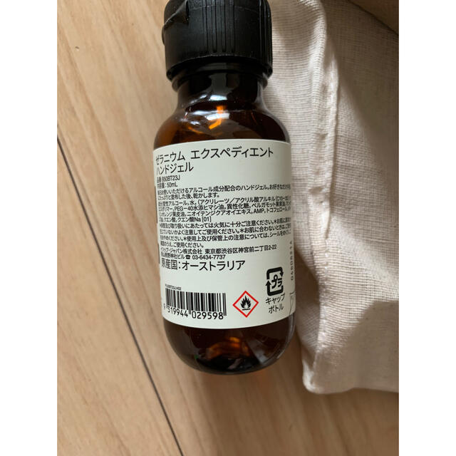 Aesop(イソップ)のAesop ハンドジェル＆リップトリートメントセット コスメ/美容のスキンケア/基礎化粧品(リップケア/リップクリーム)の商品写真