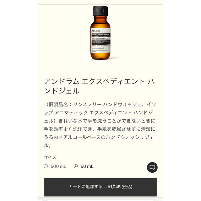 Aesop(イソップ)のAesop ハンドジェル＆リップトリートメントセット コスメ/美容のスキンケア/基礎化粧品(リップケア/リップクリーム)の商品写真