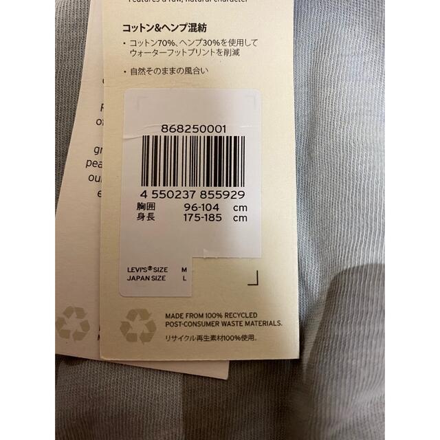 Levi's(リーバイス)の新品　リーバイス　Tシャツ　Mサイズ メンズのトップス(Tシャツ/カットソー(半袖/袖なし))の商品写真