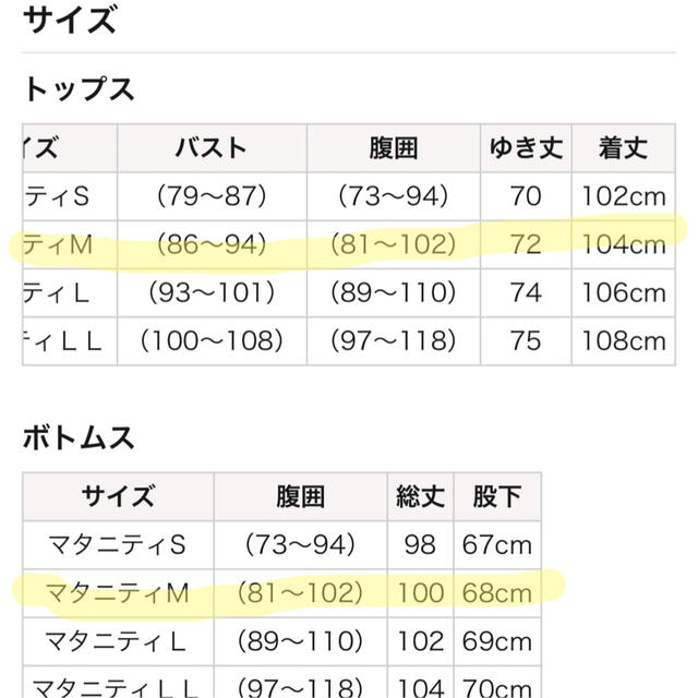 ベルメゾン(ベルメゾン)のマタニティ　パジャマ　Mサイズ　ボトムス　グレー　ベルメゾン キッズ/ベビー/マタニティのマタニティ(マタニティパジャマ)の商品写真