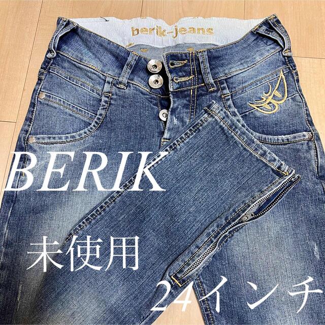 BERIK ベリック　バイカーデニム　24インチ　未使用