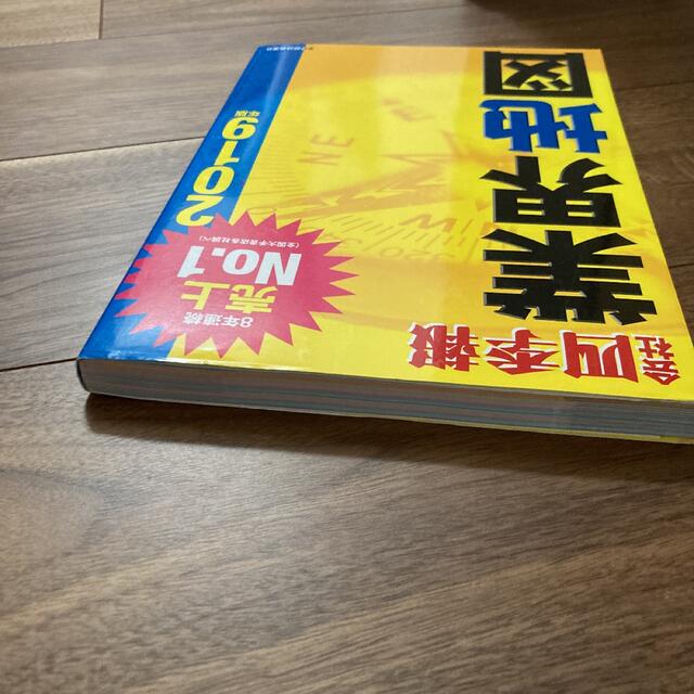 【カラー版】「会社四季報」業界地図 2019年版 エンタメ/ホビーの本(ビジネス/経済)の商品写真