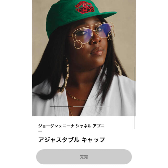 Jordan x Nina Chanel Abney アジャスタブル ハット