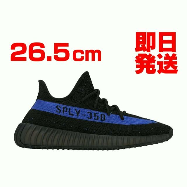 adidas YEEZY BOOST350 V2 "Dazzling Blue"