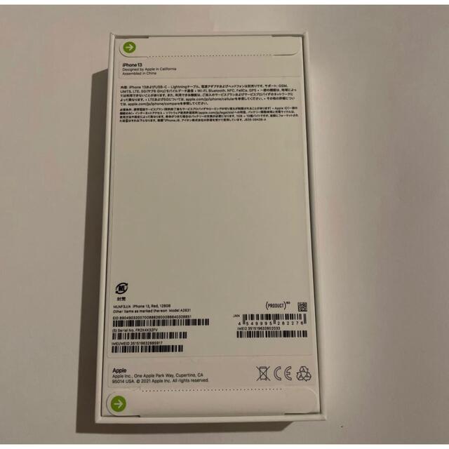 Apple(アップル)の新品 未開封 iPhone 13 128GB レッド SIMフリー スマホ/家電/カメラのスマートフォン/携帯電話(スマートフォン本体)の商品写真