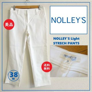 ノーリーズ(NOLLEY'S)の送料込 着用2回 美品★NOLLEY'S ストレッチ テーパード パンツ 38(カジュアルパンツ)