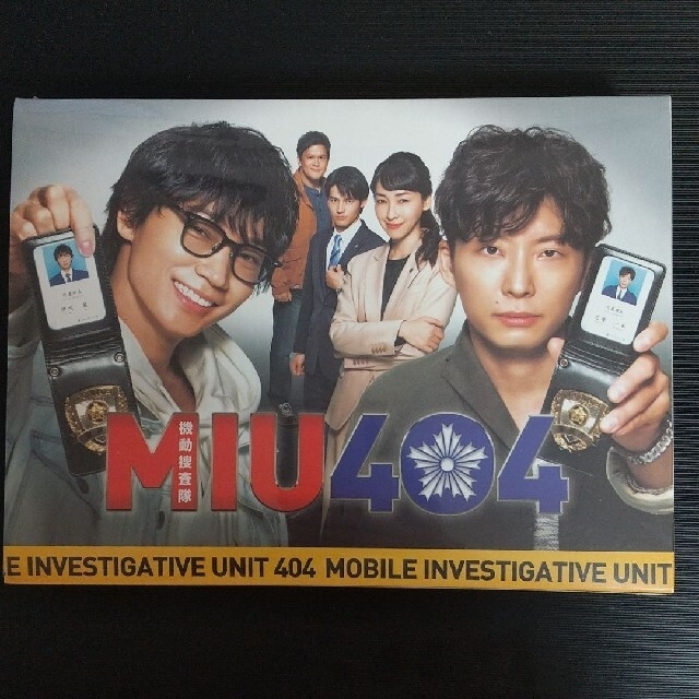 MIU404　-ディレクターズカット版-　DVD-BOX DVD