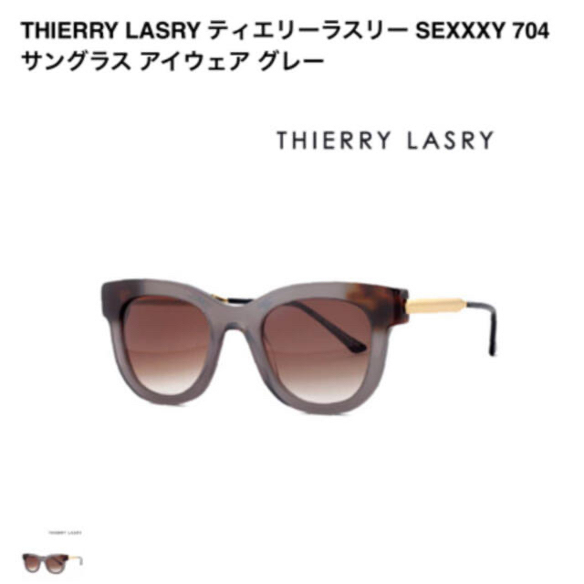 DEUXIEME CLASSE - Thierry Lasry SEXXXY 704 ティエリーラスリー