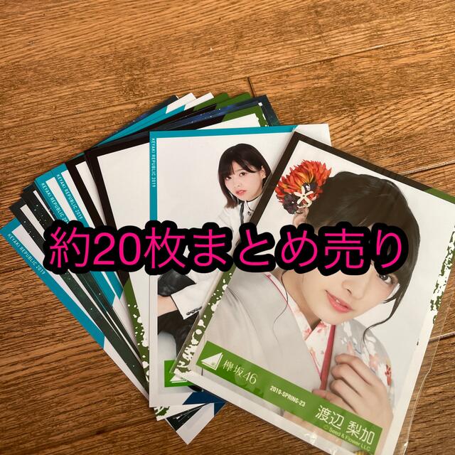 櫻坂46・欅坂46生写真まとめ売り 櫻坂46・欅坂46生写真まとめ売り