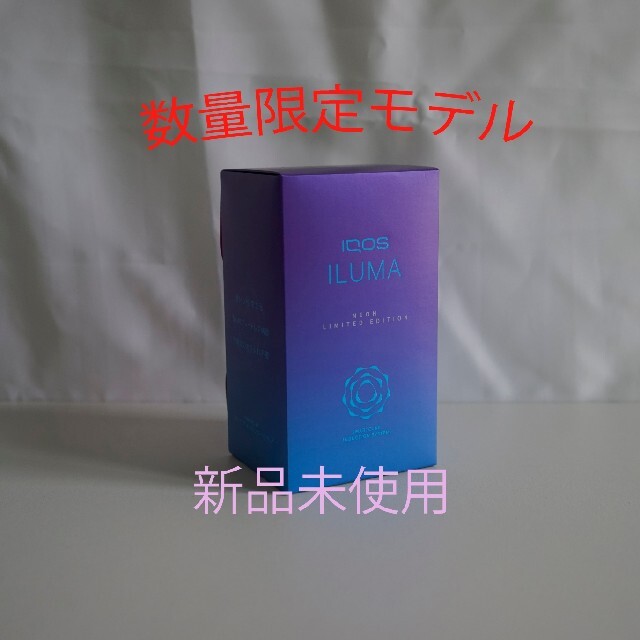 【数量限定モデル】IQOSイルマネオン