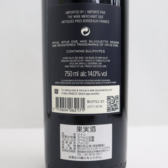 オーパスワン 2017 OPUS ONE - coastalcareeracademy.com