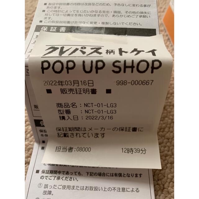 クレパス時計、トランプ＆取扱説明書つき  サクラクレパス レディースのファッション小物(腕時計)の商品写真