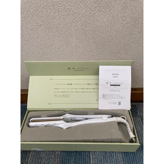 専用です…KINUJO 絹女 シルクプレート ストレートアイロン LM-125