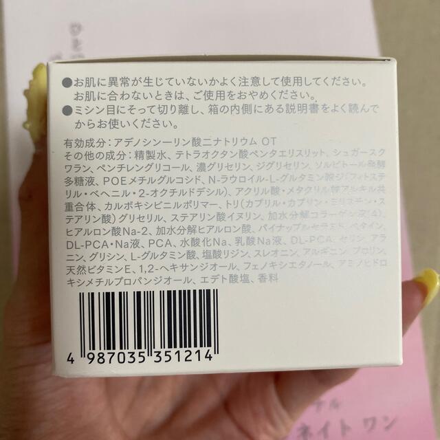 大塚製薬(オオツカセイヤク)のインナーシグナル リジュブネイトワン 50g コスメ/美容のスキンケア/基礎化粧品(オールインワン化粧品)の商品写真