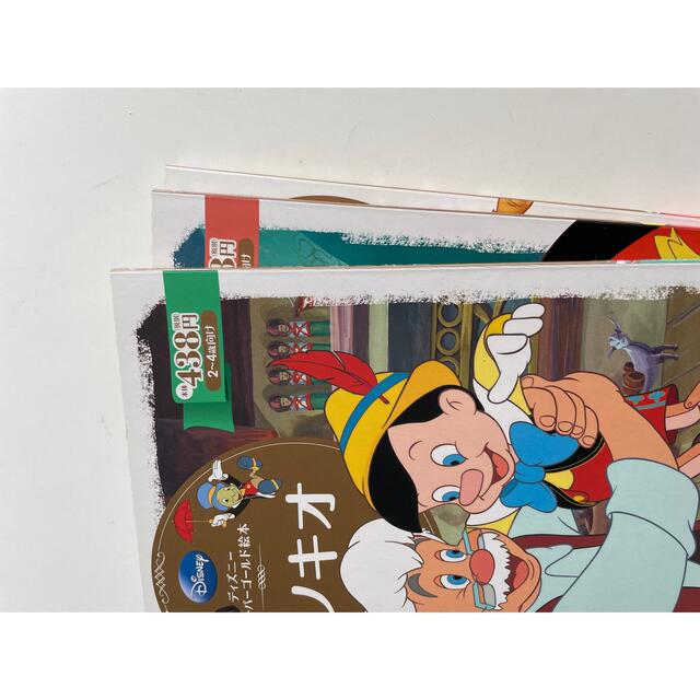 ディズニースーパーゴールド絵本 ピーターパン エンタメ/ホビーの本(絵本/児童書)の商品写真