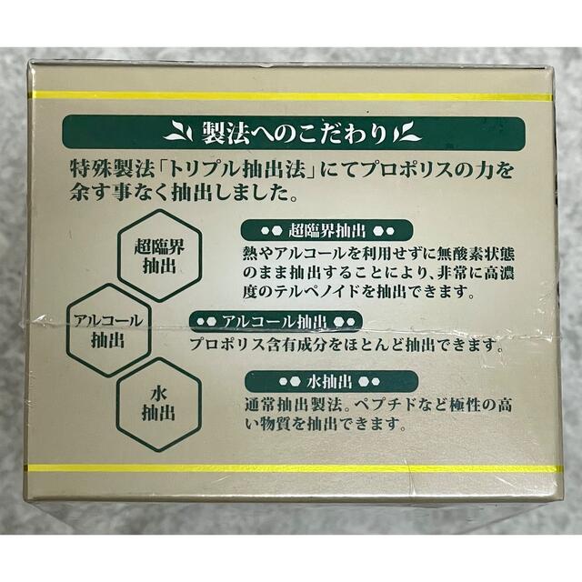 【日本製】 プロポリス 30袋+5袋 グリーンプロポリス レッドプロポリス 食品/飲料/酒の健康食品(その他)の商品写真