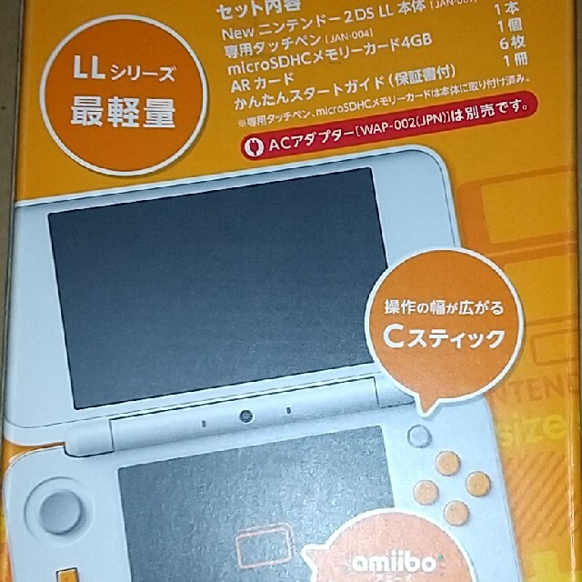 ニンテンドー2DS - Nintendo ゲーム機本体 NEW ニンテンドー 2DS LL ...