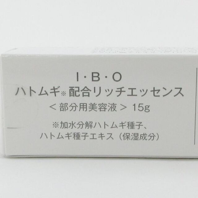 I・B・O ハトムギ配合リッチエッセンス　15g