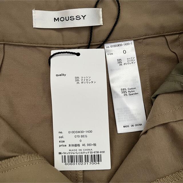 moussy(マウジー)の【新品未使用】moussy レディース ハーフパンツ ブラウン 秋冬 XS S レディースのパンツ(ハーフパンツ)の商品写真