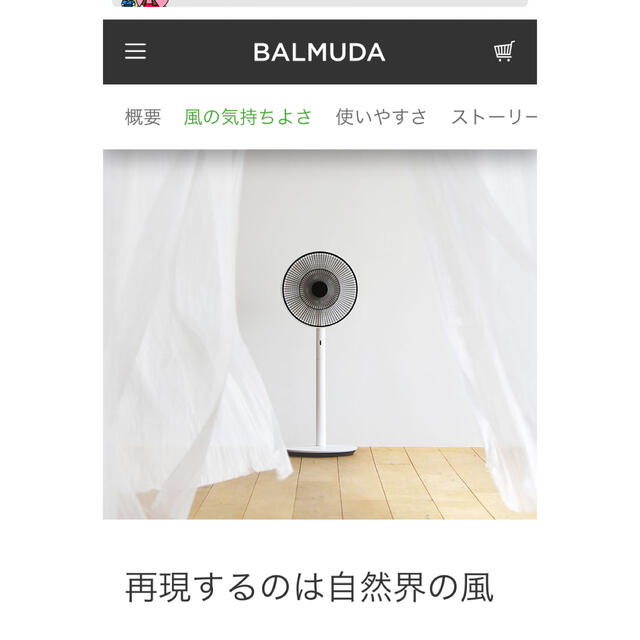 BALMUDA(バルミューダ)のバルミューダ サーキュレーター The Green Fan ホワイト×ブラック スマホ/家電/カメラの冷暖房/空調(サーキュレーター)の商品写真