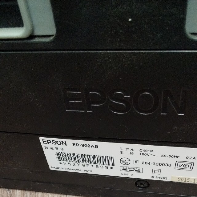 エプソンプリンターEP-808AB黒