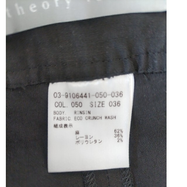 Theory luxe(セオリーリュクス)の2019 セオリーリュクス crunch  麻 パンツ 黒 36 レディースのパンツ(クロップドパンツ)の商品写真