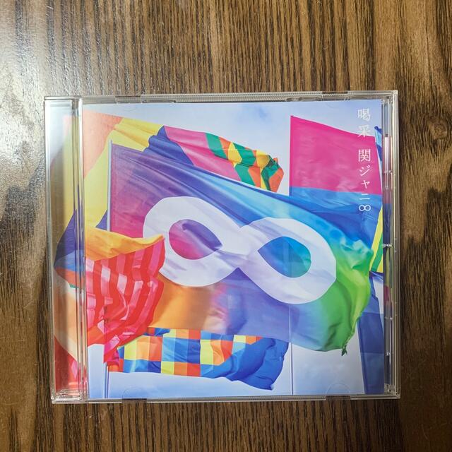 関ジャニ∞(カンジャニエイト)の喝采　関ジャニ∞ エンタメ/ホビーのCD(ポップス/ロック(邦楽))の商品写真