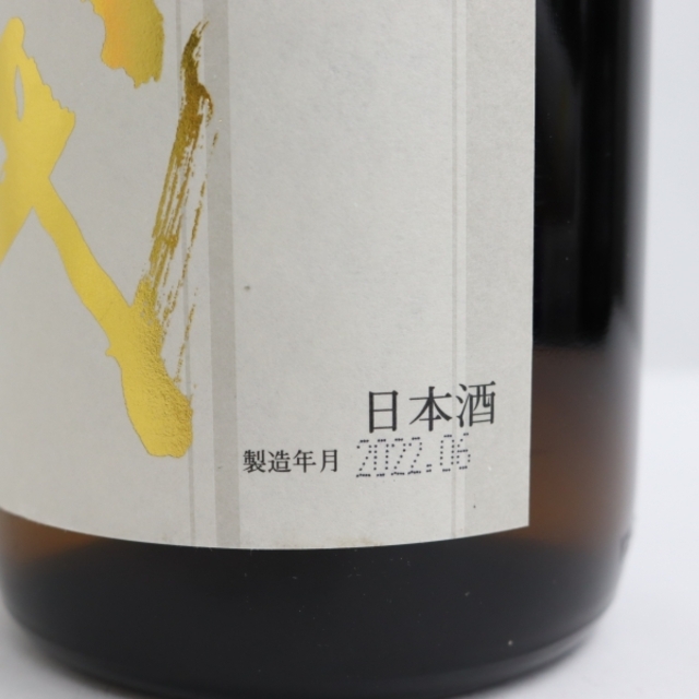 十四代 本丸 秘伝玉返し 1800ml 製造年月2022.06