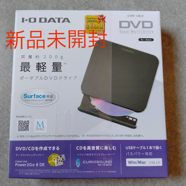 ポータブルDVDドライブ　I−O・データ機器　バスパワー