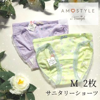 アモスタイル(AMO'S STYLE)のトリンプ アモスタイル サニタリー 1枚750円 グリーン他 M 2枚セット(ショーツ)