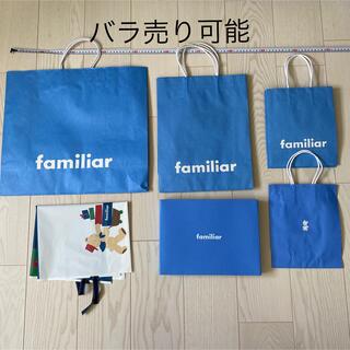 ファミリア(familiar)のファミリア　ギフトボックスセット　紙袋4枚(ラッピング/包装)