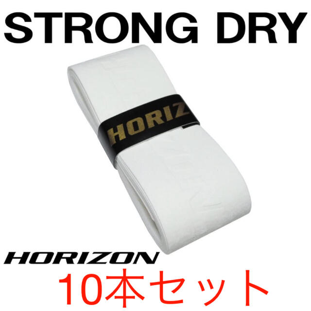 入荷しました！ホワイト10本 ストロング グリップテープ 手汗をかく方に テニス スポーツ/アウトドアのテニス(その他)の商品写真