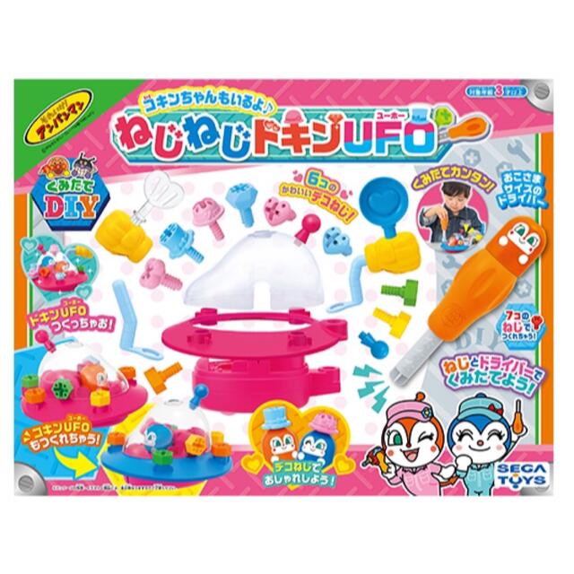 アンパンマン(アンパンマン)のねじねじドキンUFO キッズ/ベビー/マタニティのおもちゃ(知育玩具)の商品写真