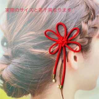 髪飾り　C  梅結び　浴衣　着物　成人式　紐(ヘアアクセサリー)