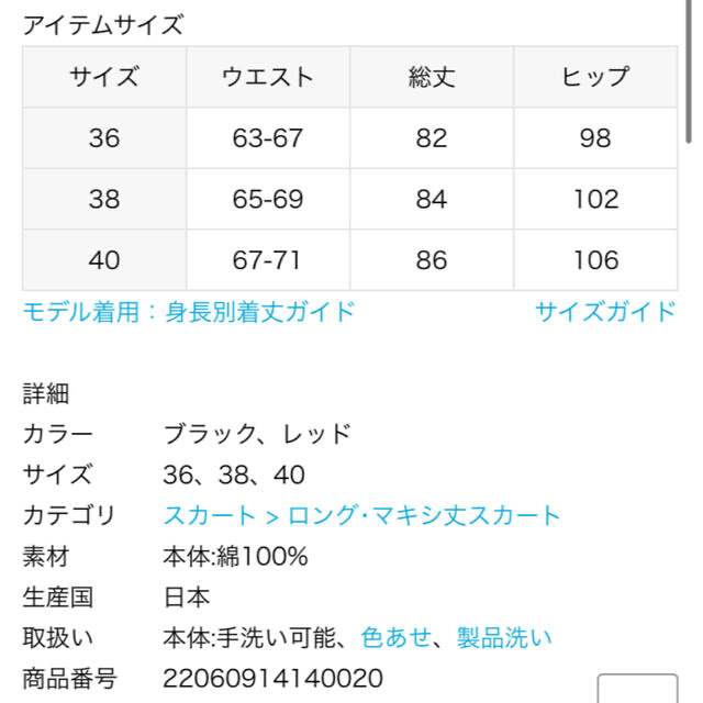 IENA(イエナ)のIENA LA BOUCLE タイプライターサーキュラースカート レディースのスカート(ロングスカート)の商品写真