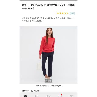 ユニクロ(UNIQLO)のユニクロ　スマートアンクルパンツ　ネイビー(クロップドパンツ)