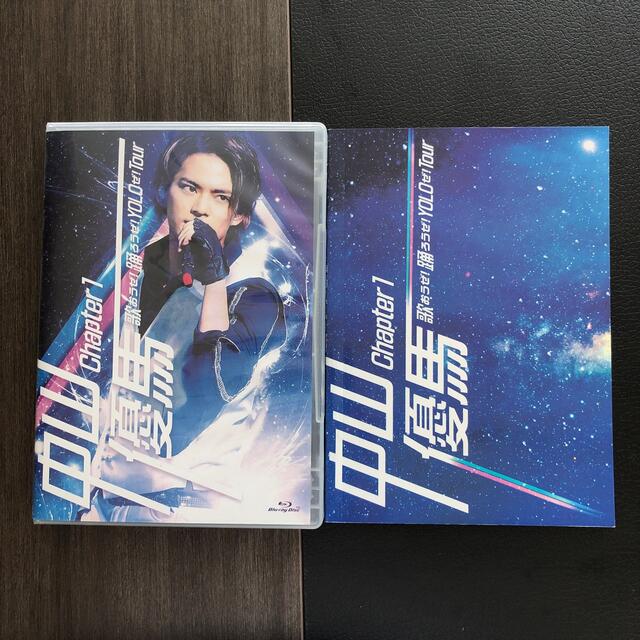 中山優馬 chapter1 tour DVD 初回生産限定デラックス版