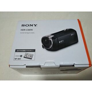 【新品未使用】SONY ビデオカメラ HDR-CX470W（ホワイト）　(ビデオカメラ)