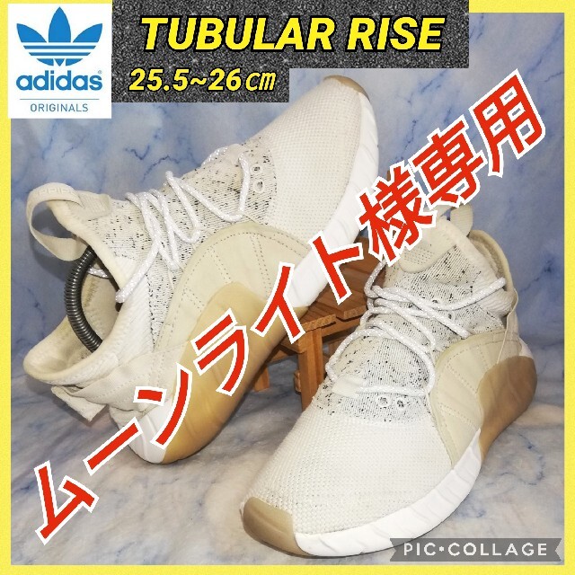 adidas(アディダス)のアディダスオリジナルス TUBULAR RISE ホワイト メンズ【★セール！】 メンズの靴/シューズ(スニーカー)の商品写真