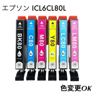 エプソン(EPSON)の【組み合わせ】エプソン IC6CL80L(とうもろこし) 互換インク 6色(PC周辺機器)