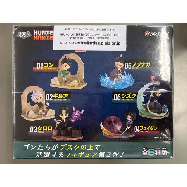 【新品未開封】ハンターハンター デスクトップハンターズ2 1